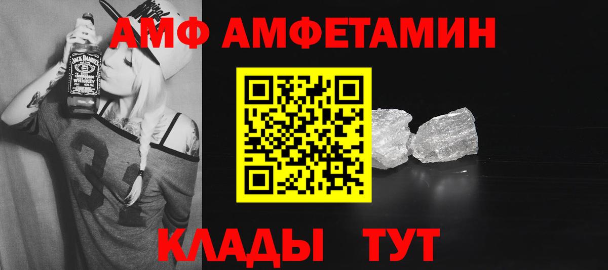 Благодарный  Amphetamine  Вход с VPN  Амфетамин 97% 