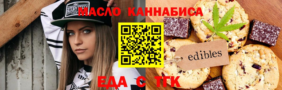 Canna-Cookies конопля  Вход с VPN  Благодарный 