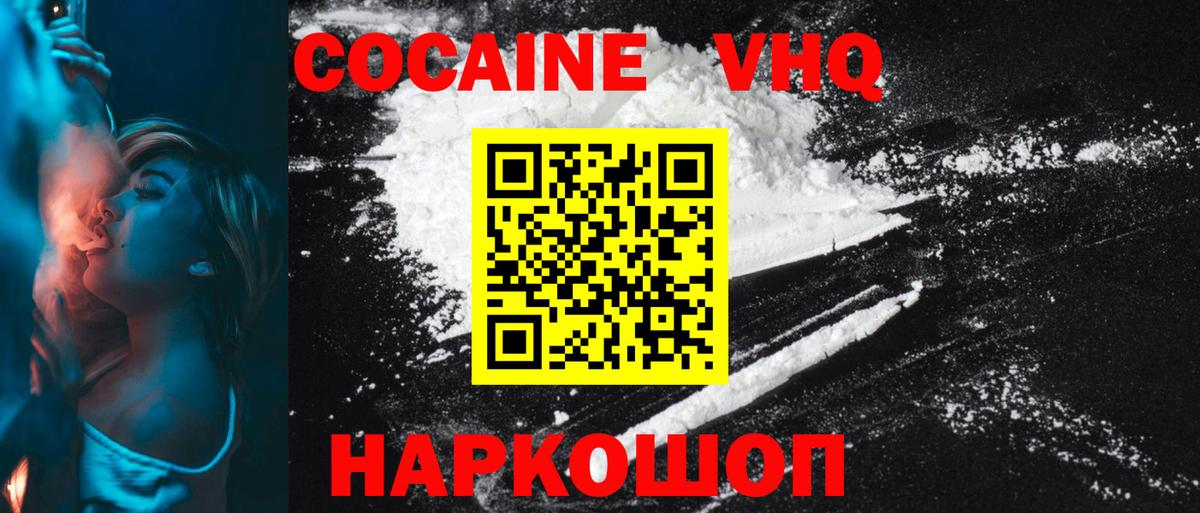 КОКАИН Колумбийский Благодарный