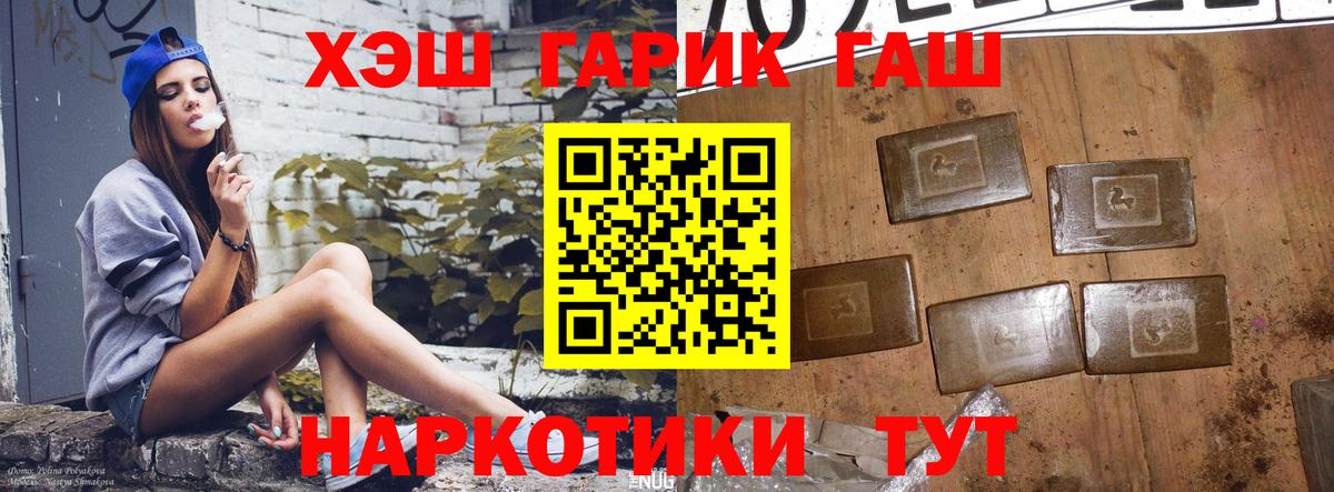 Гашиш  ГАШИШ убойный  Вход с VPN  Благодарный 