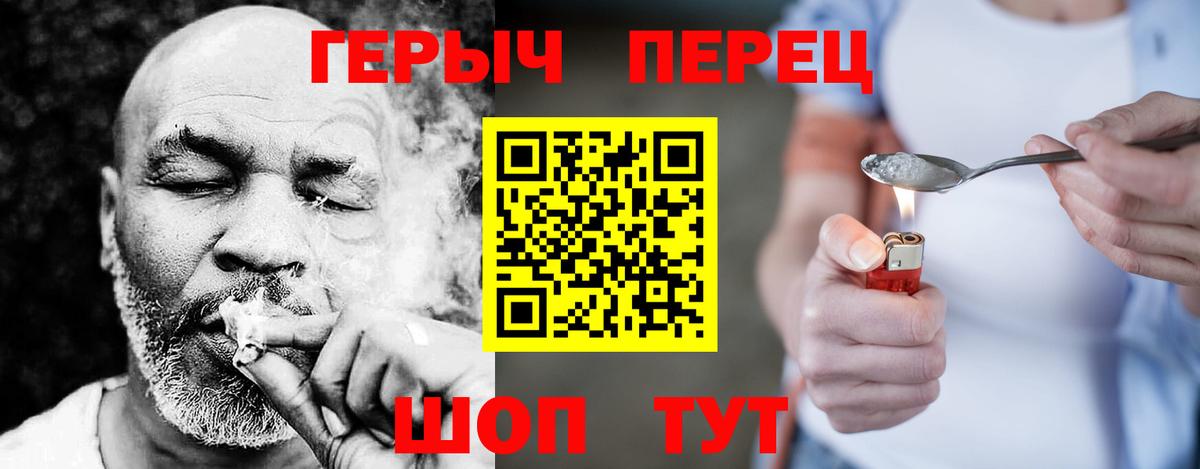 ГЕРОИН Heroin Благодарный