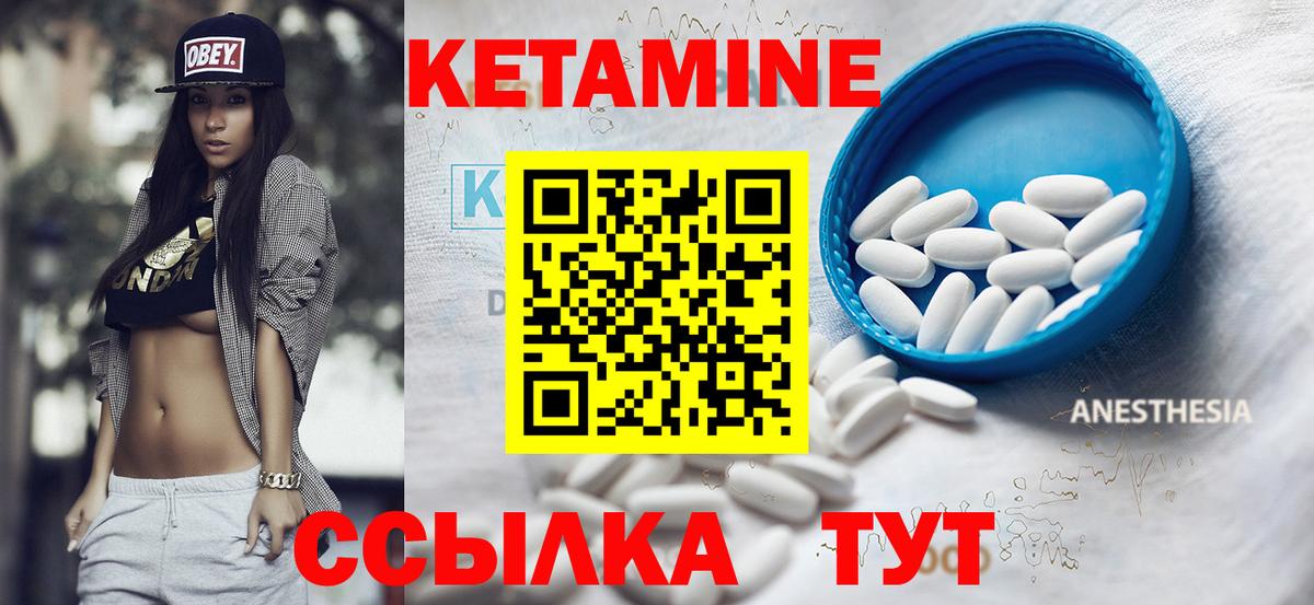 Кетамин VHQ  КЕТАМИН VHQ  Вход с VPN  darknet формула  Благодарный 