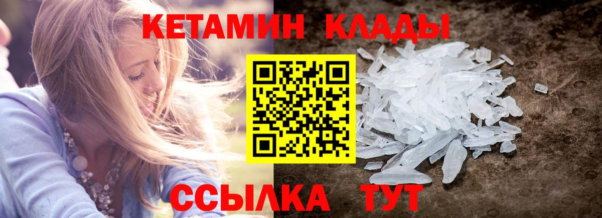 КЕТАМИН ketamine Благодарный