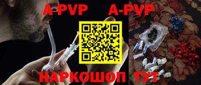 apvp Шахты