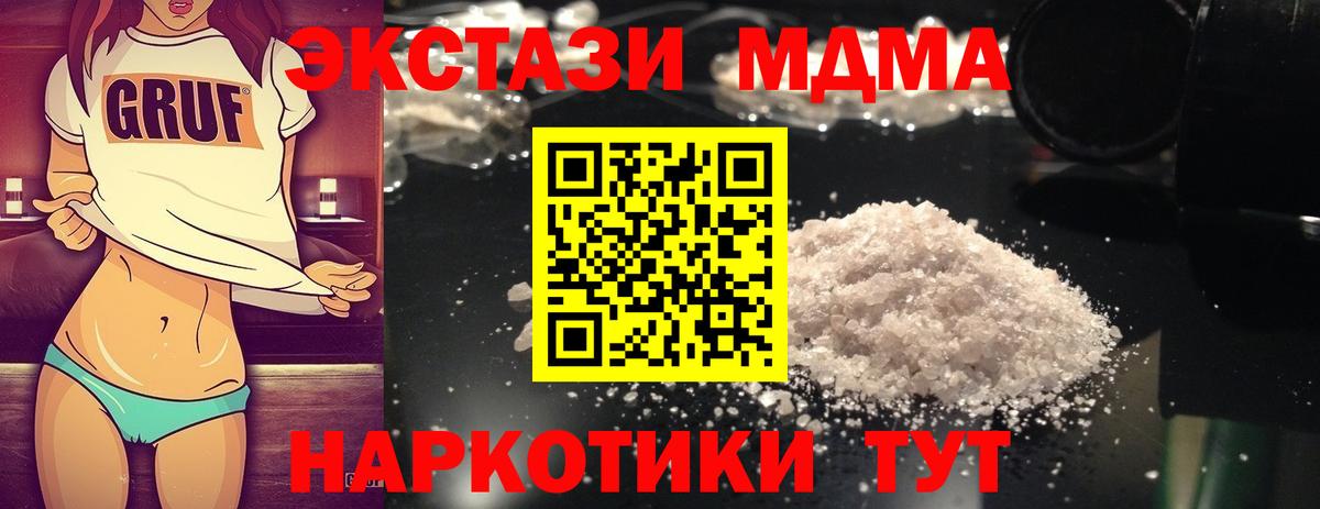 МДМА crystal  МДМА VHQ  Благодарный  Вход с VPN 