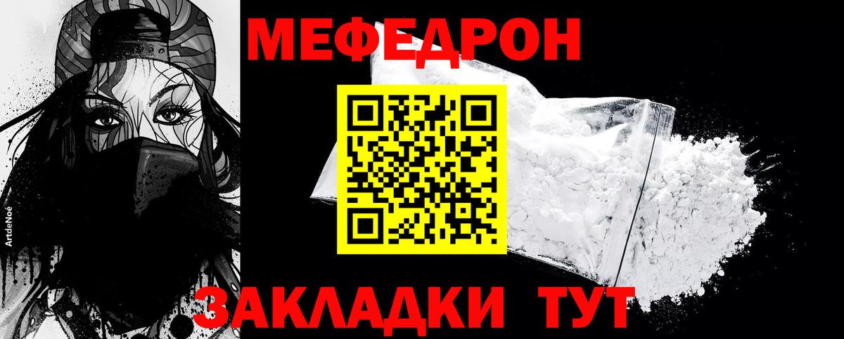 Благодарный  Меф  МЕФ  Вход с VPN  Меф VHQ 