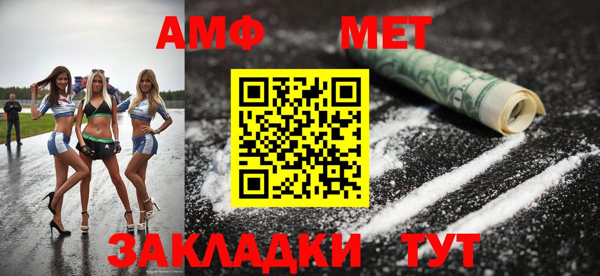 МЕТАМФЕТАМИН пудра  МЕТАМФЕТАМИН  Благодарный  МЕТАМФЕТАМИН пудра  Вход с VPN 