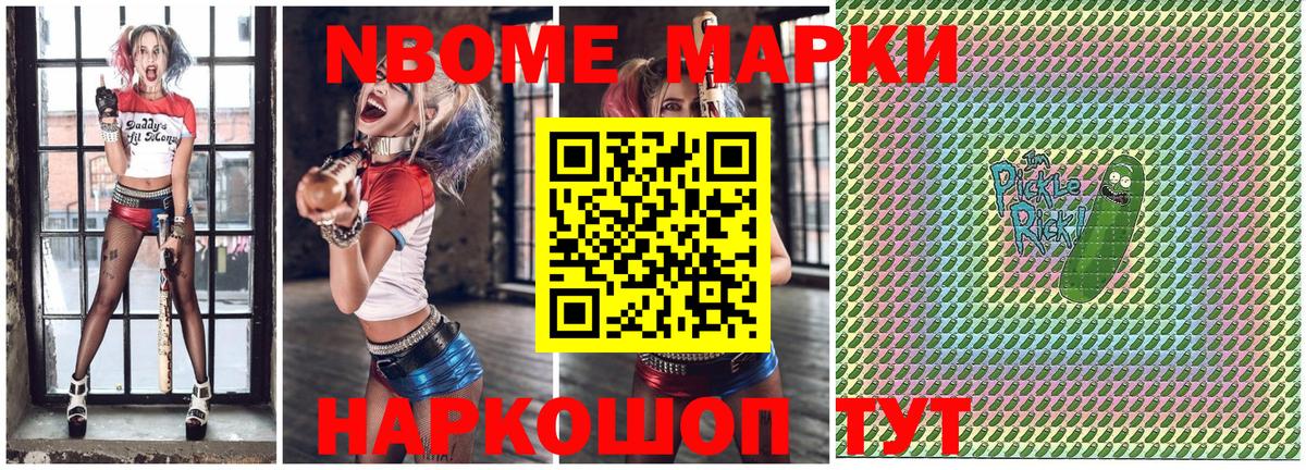 Наркотические марки 1,8мг  цены наркотик  Благодарный  Вход с VPN 