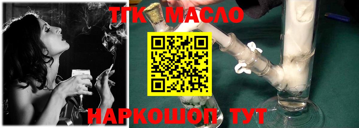 Дистиллят ТГК жижа Благодарный